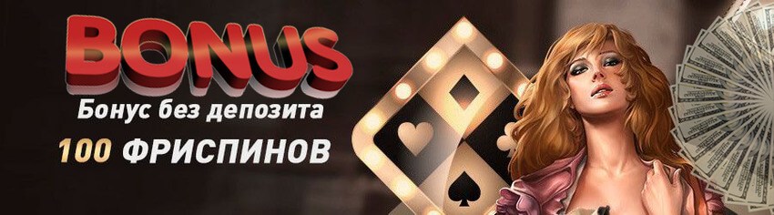 1xLose Boni