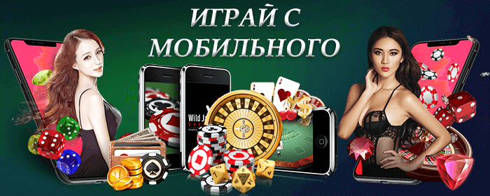 Spielen vom Handy aus bei 1xSlots