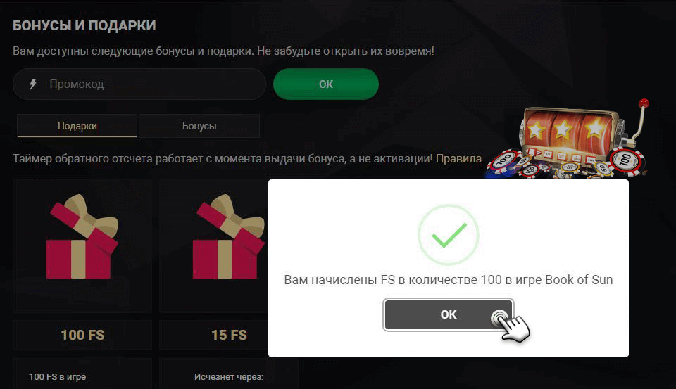 Promo-Code Freespins Boni 1xSlots